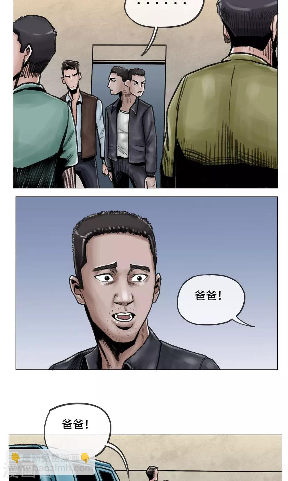 🍟末日狂途 第7话 避难所 第19页