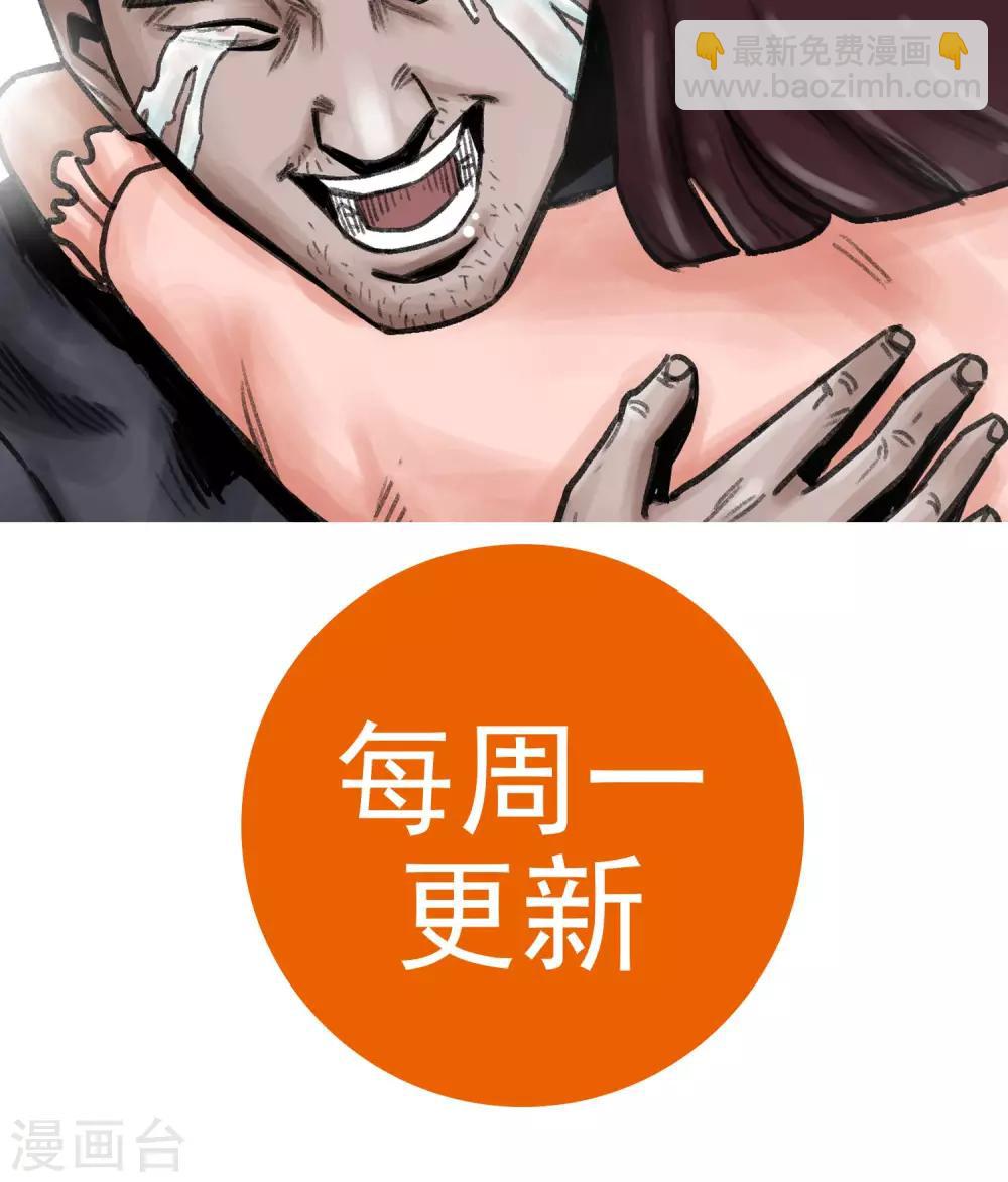 🍟末日狂途 第7话 避难所 第31页