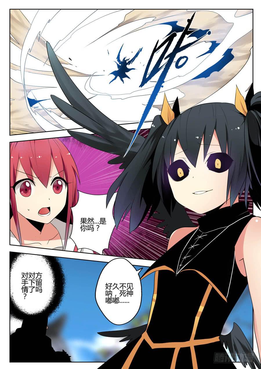 🍟末日星光 20.天空之神 第4页