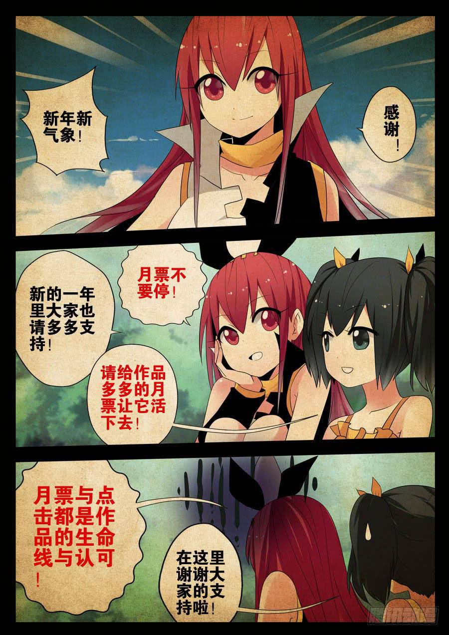 🍟末日星光 20.天空之神 第9页