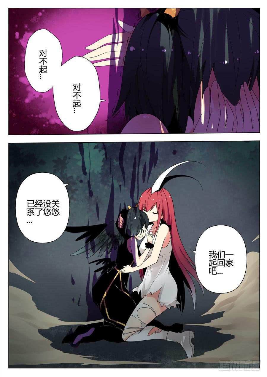 🍟末日星光 22.说服 第6页
