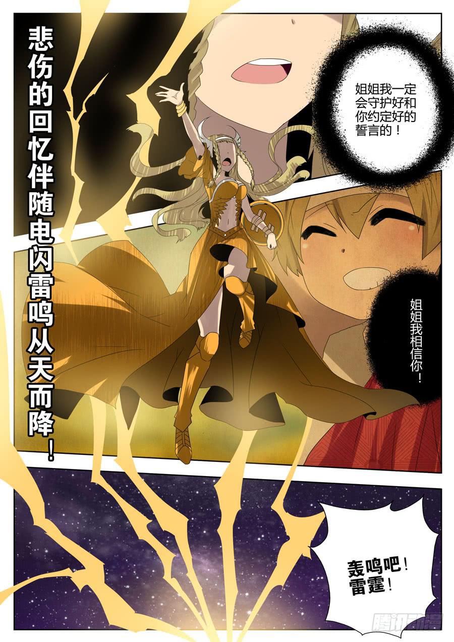 🍟末日星光 31.1vs3 第1页