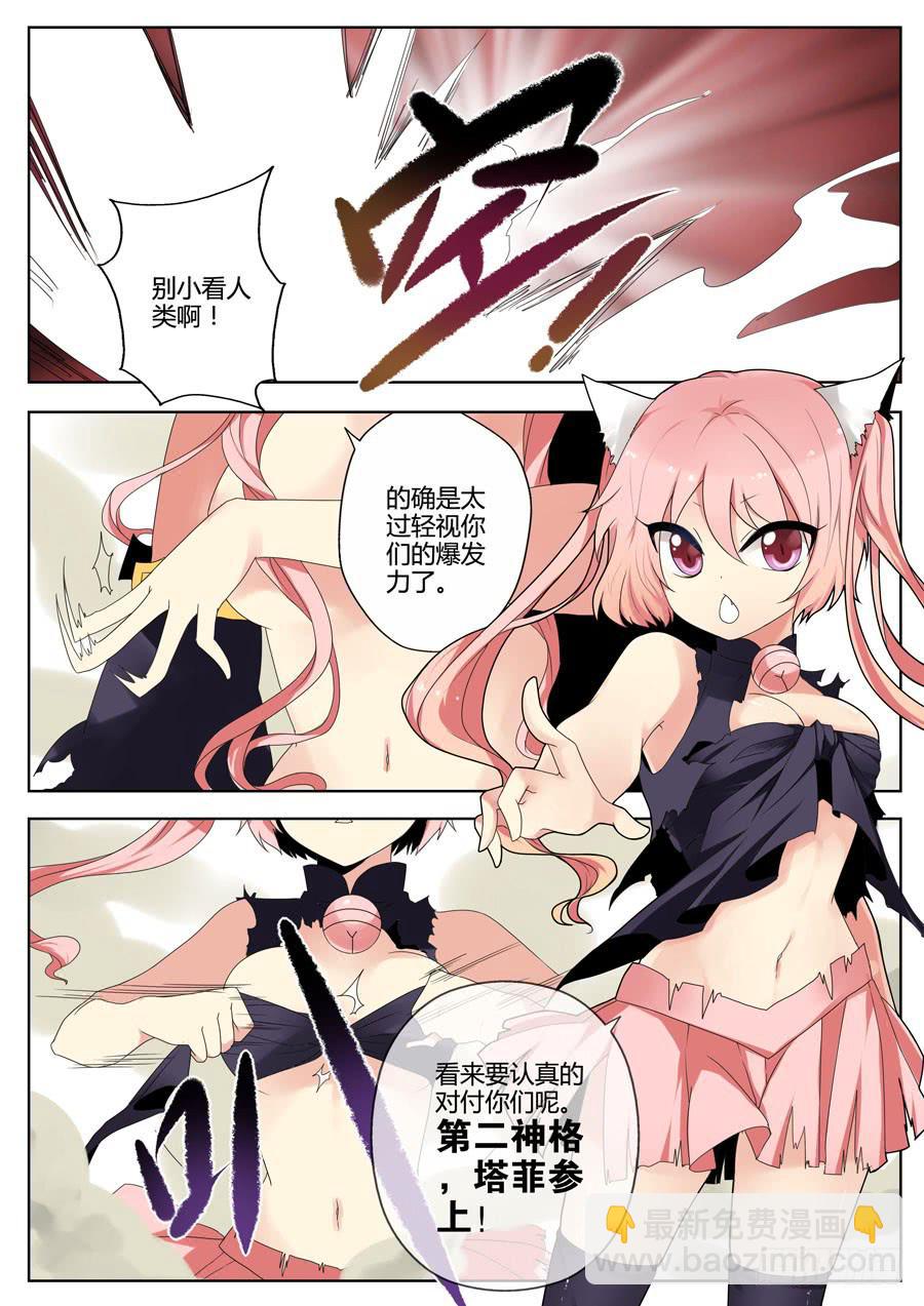 🍟末日星光 31.1vs3 第3页