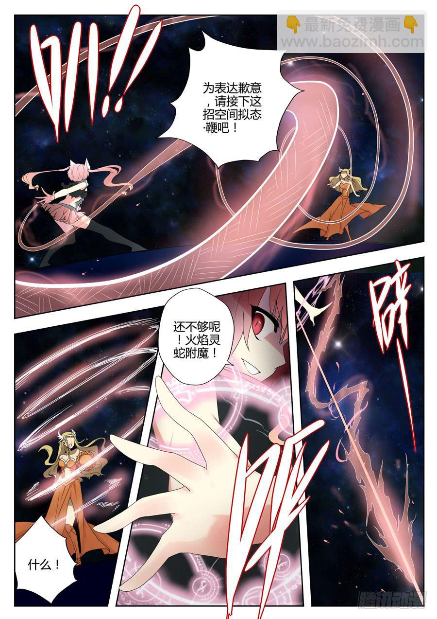 🍟末日星光 31.1vs3 第4页