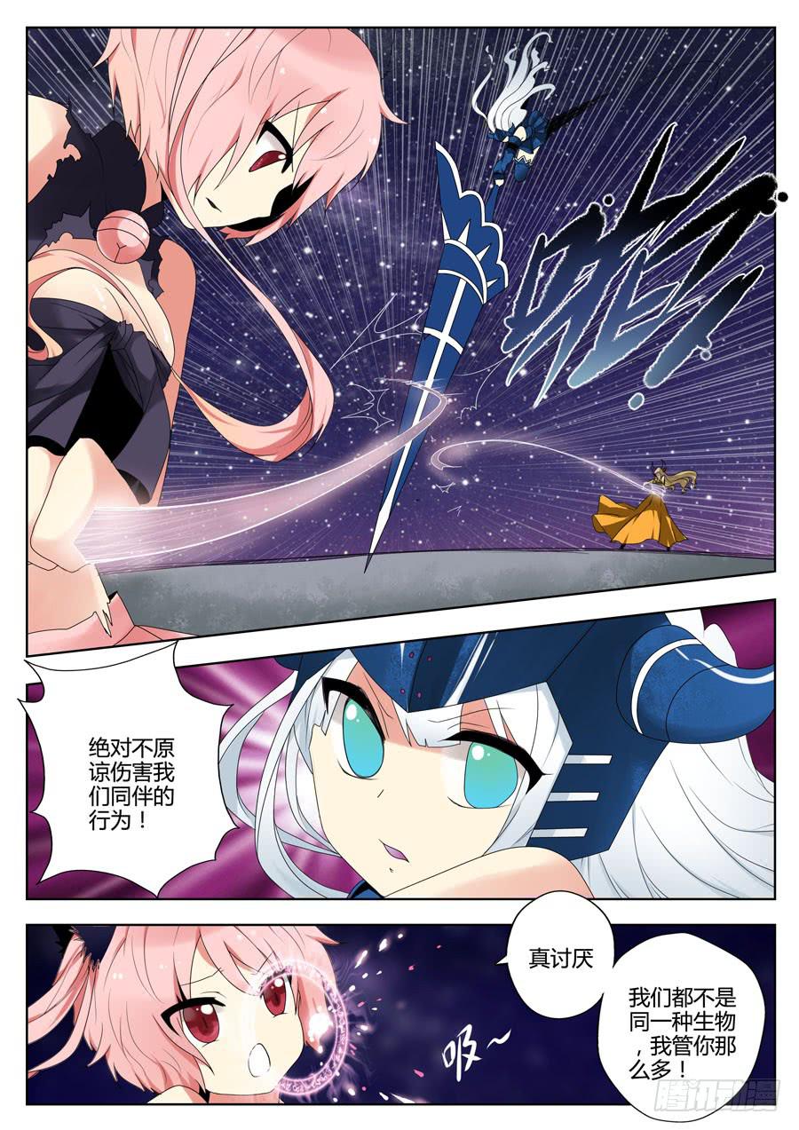 🍟末日星光 31.1vs3 第5页