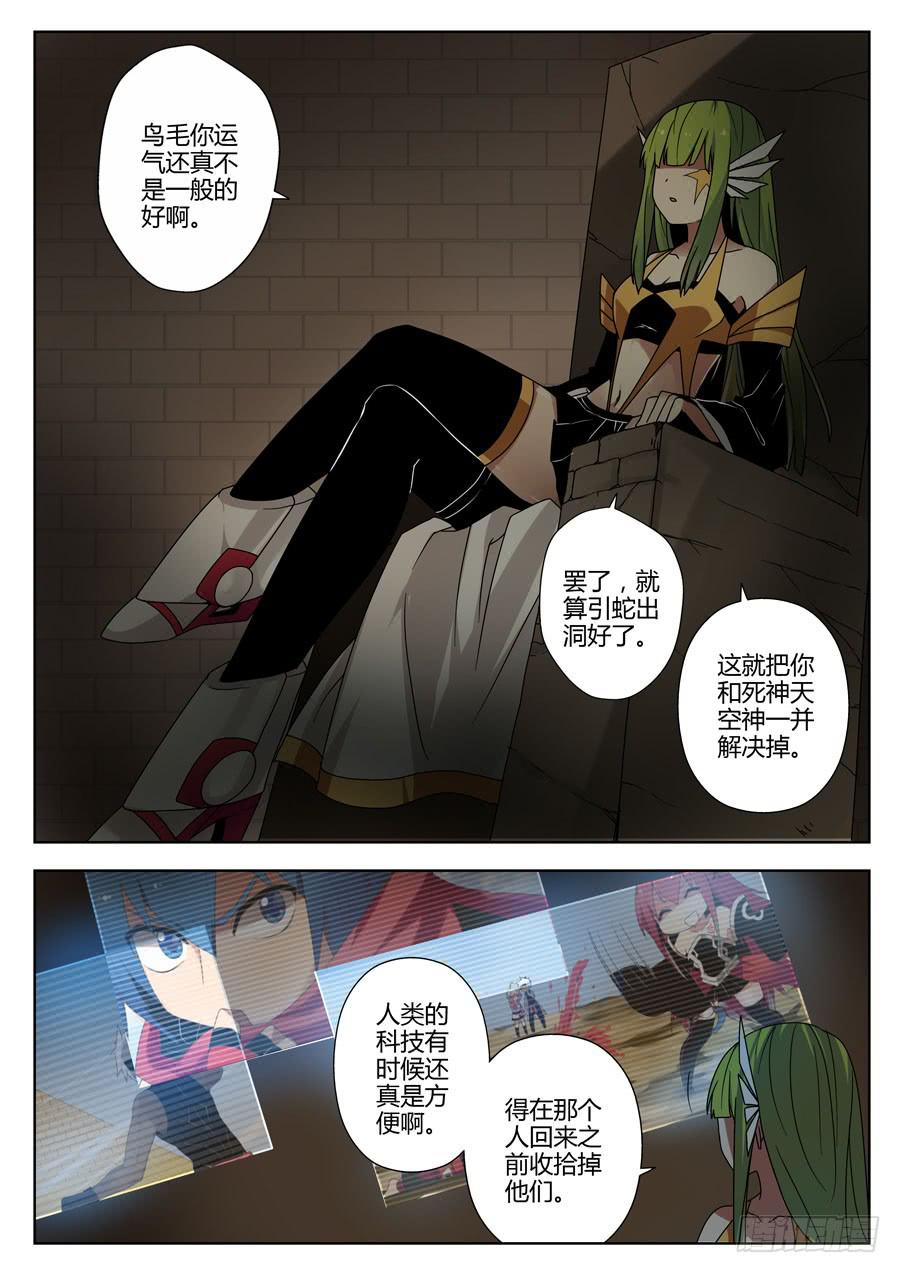 🍟末日星光 33.启程 第10页