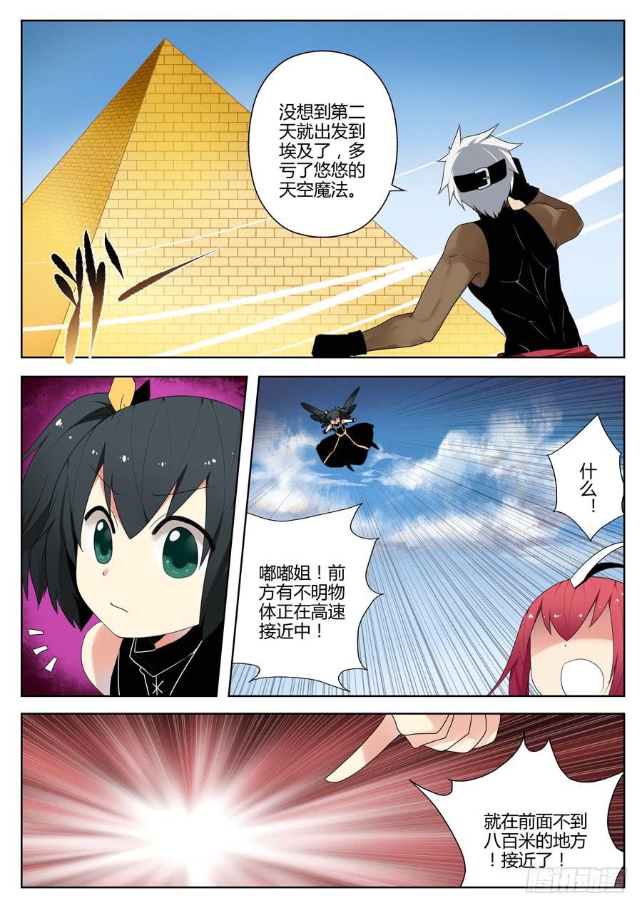 🍟末日星光 33.启程 第2页