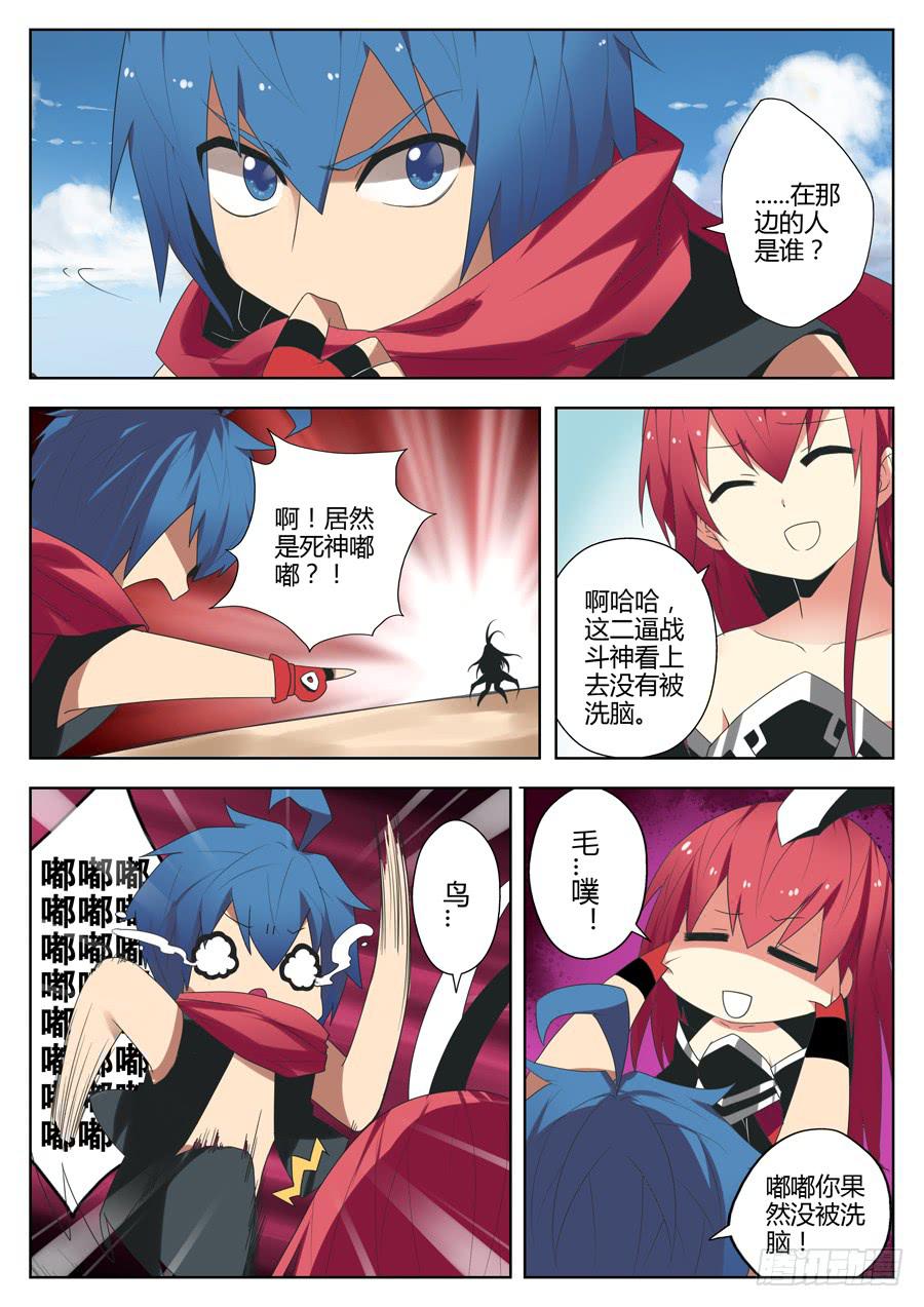 🍟末日星光 33.启程 第7页