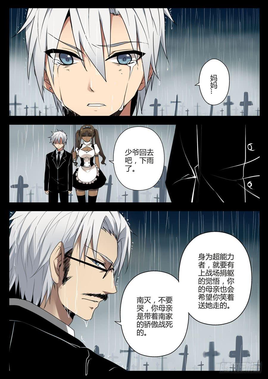 🍟末日星光 40.无法治愈？ 第1页