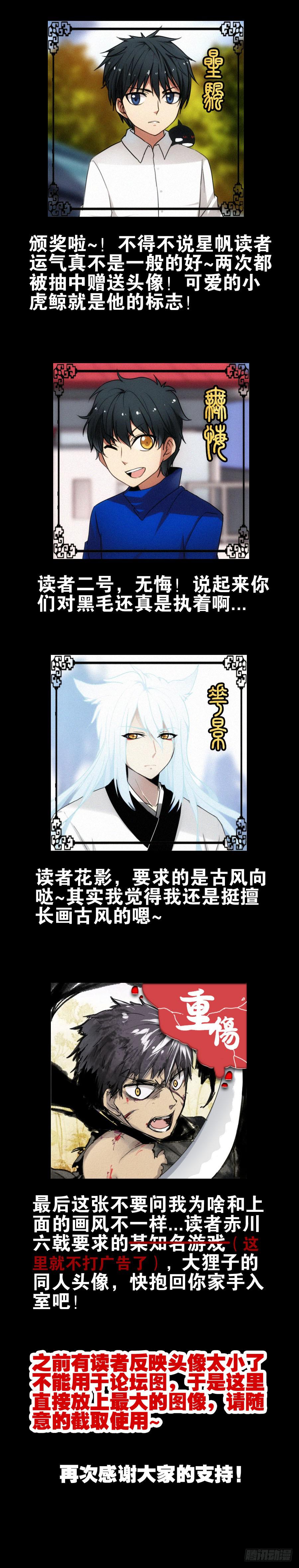 🍟末日星光 40.无法治愈？ 第9页
