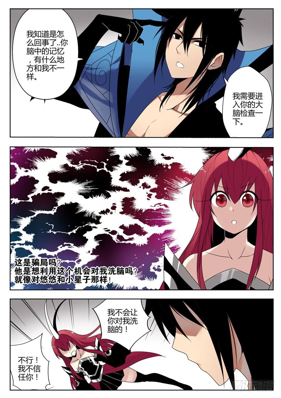 🍟末日星光 42.往事 第2页