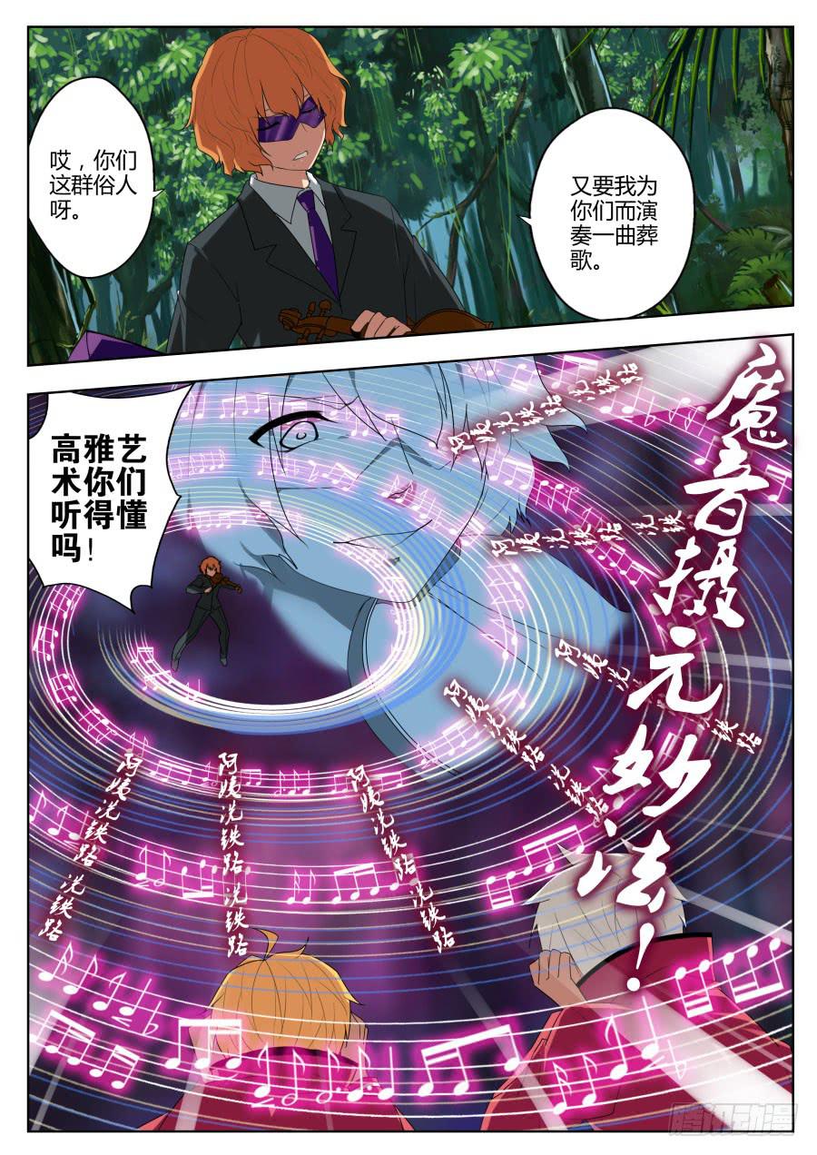 🍟末日星光 46.恶战1 第1页