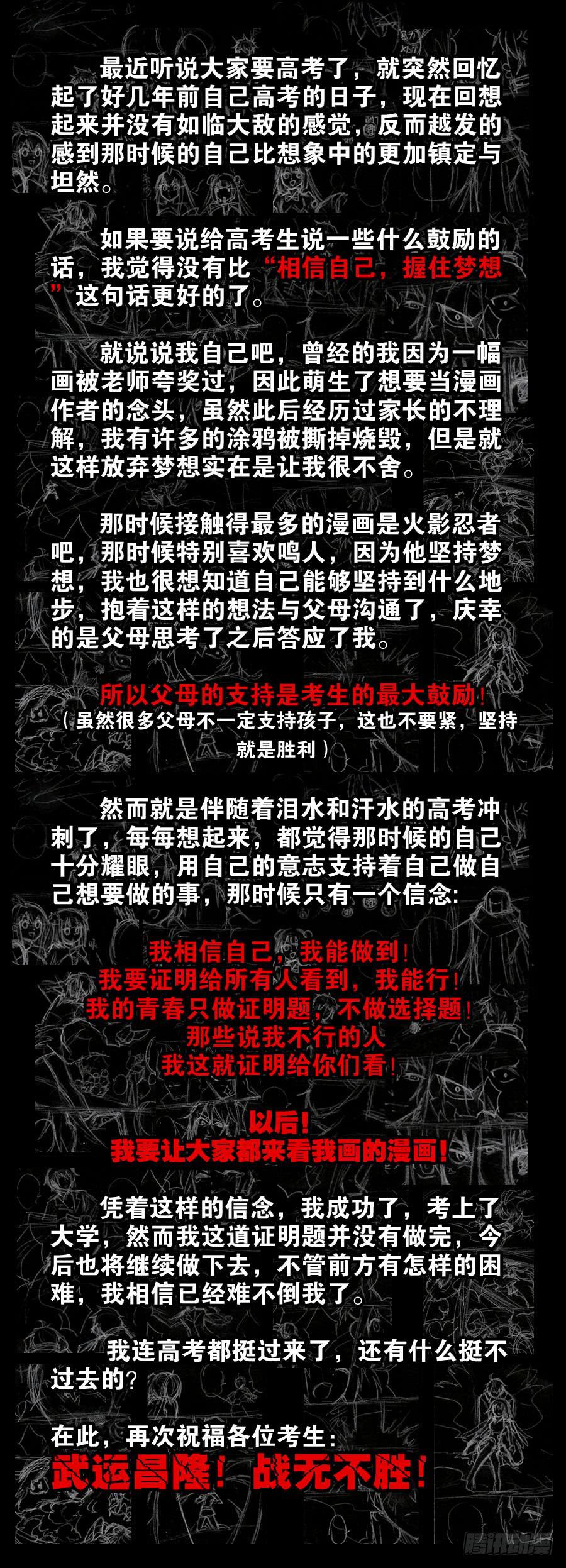 🍟末日星光 46.恶战1 第12页