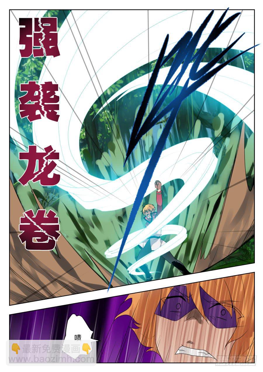 🍟末日星光 48.恶战3 第7页