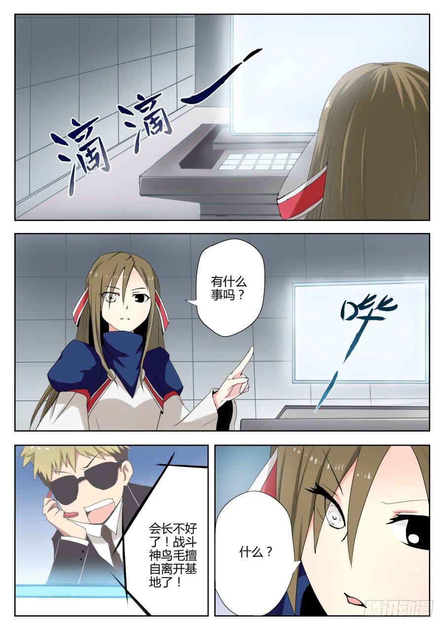 🍟末日星光 54.援军 第2页