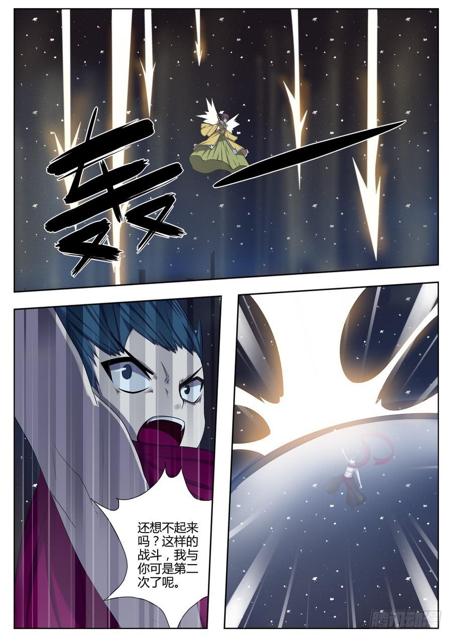 🍟末日星光 56 阴险之人 第1页