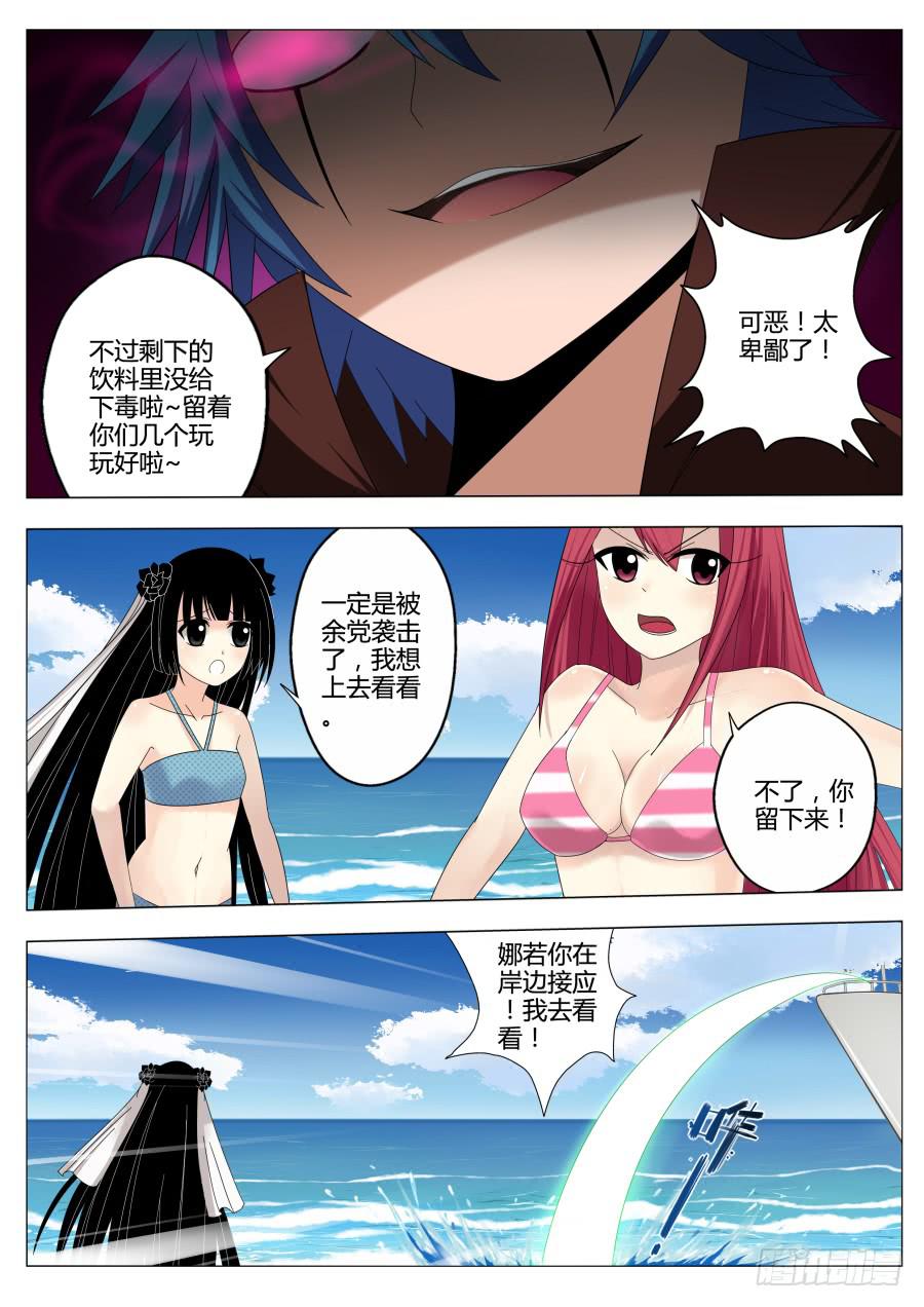 🍟末日星光 60.困难重重 第7页
