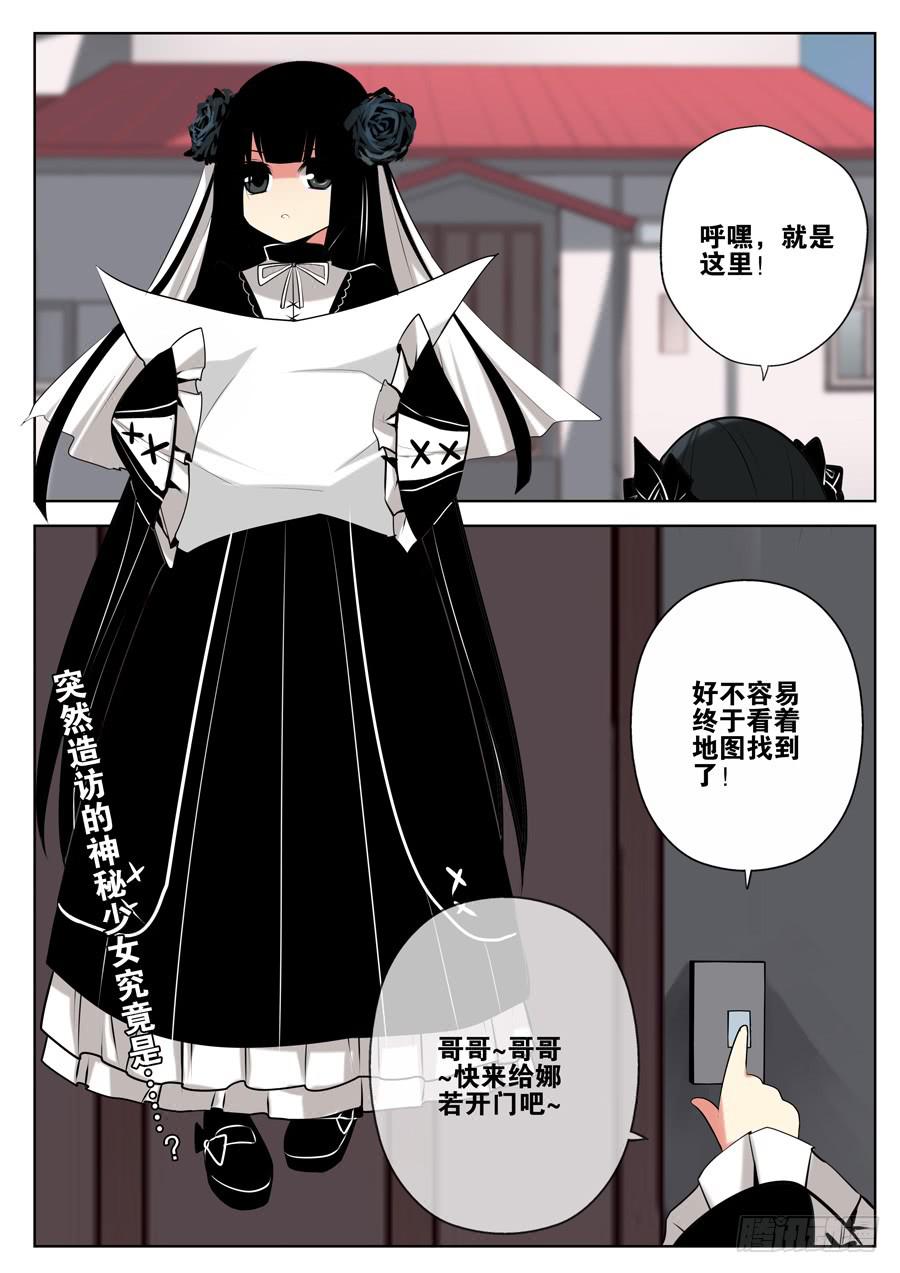 🍟末日星光 8.死神出手 第10页