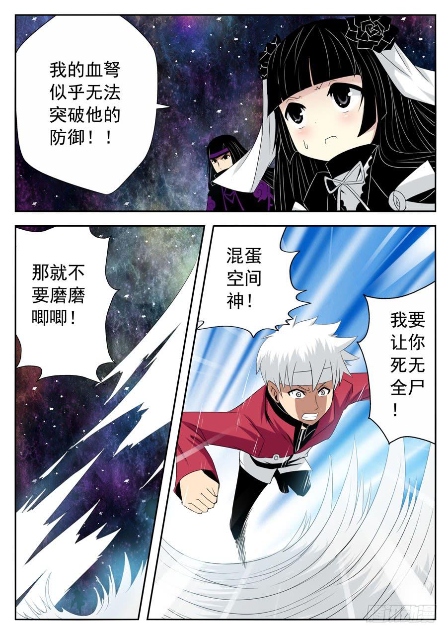 🍟末日星光 72.最后通牒 第6页
