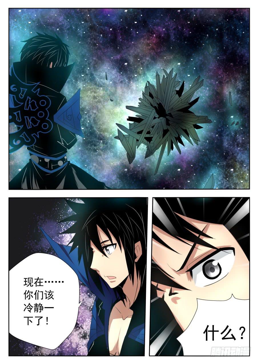 🍟末日星光 74.进化吧！蓝丝黛尔石！ 第1页