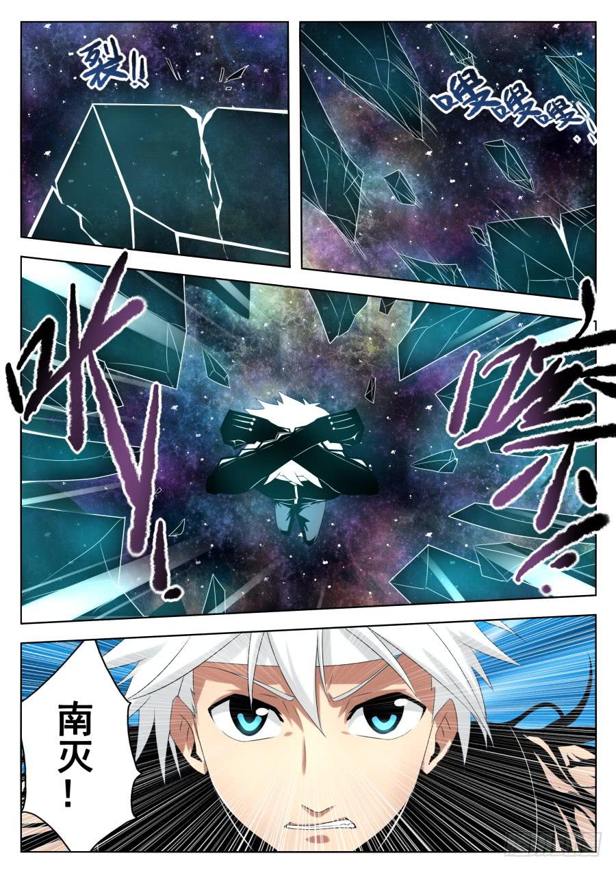 🍟末日星光 74.进化吧！蓝丝黛尔石！ 第2页