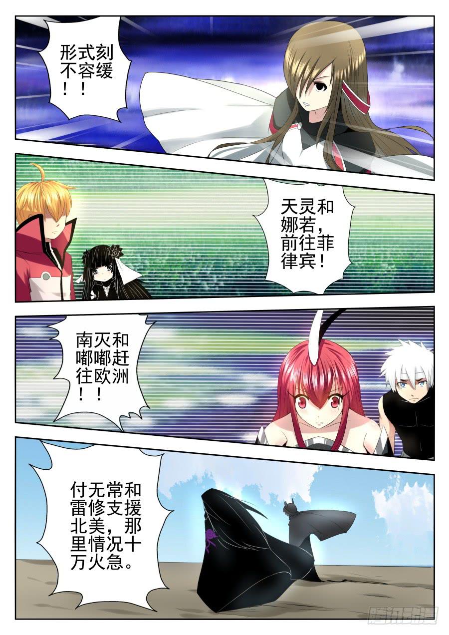 🍟末日星光 78.分头行动 第2页