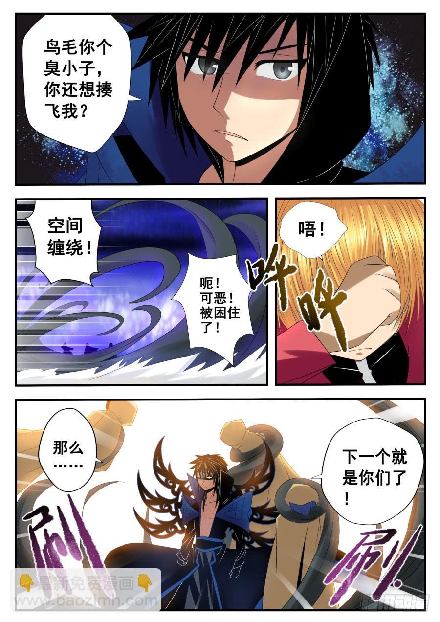 🍟末日星光 80.空间神的新弟子 第2页