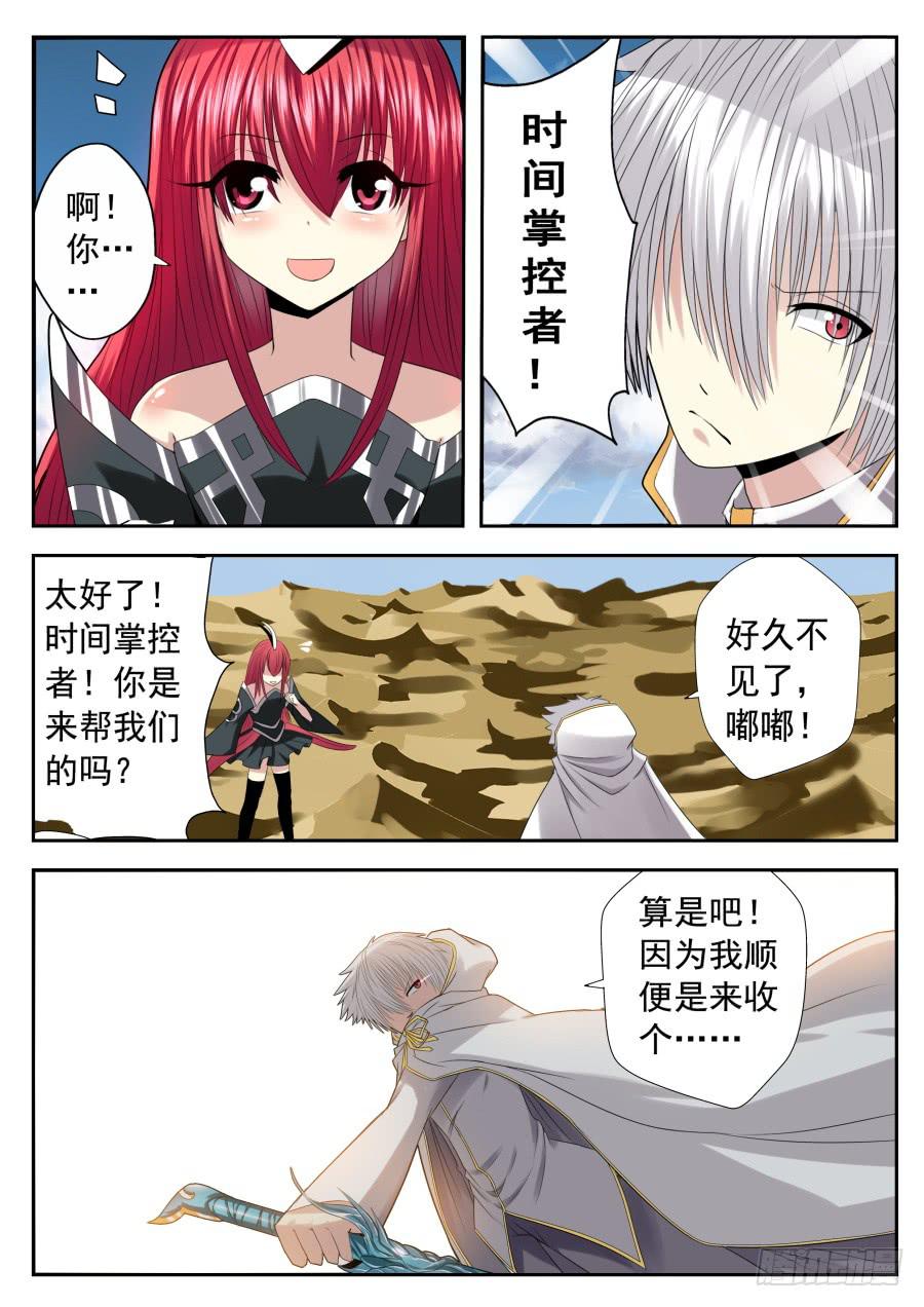 🍟末日星光 80.空间神的新弟子 第6页