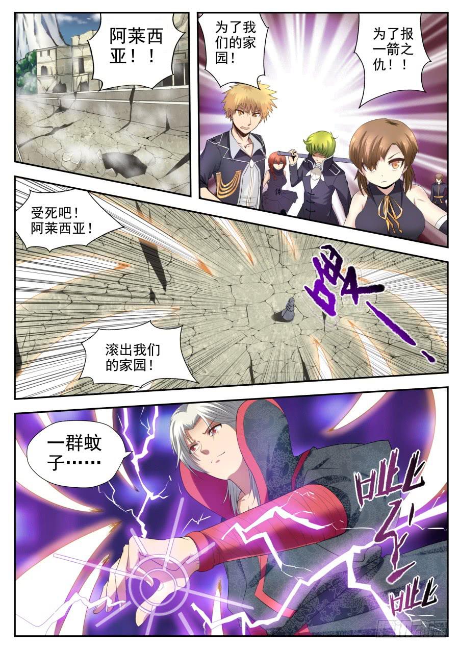 🍟末日星光 82.末日星光 第1页
