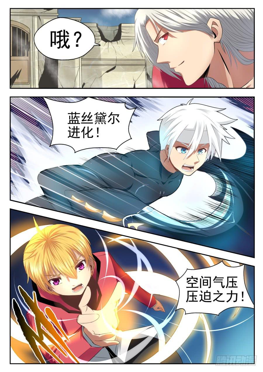 🍟末日星光 82.末日星光 第4页