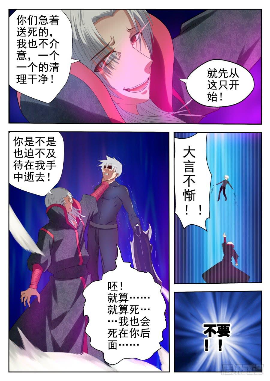 🍟末日星光 82.末日星光 第7页