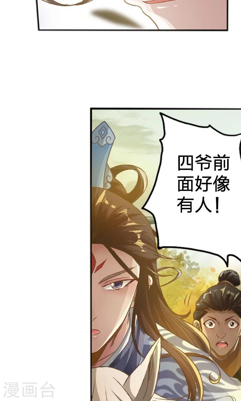 第27话-第28话