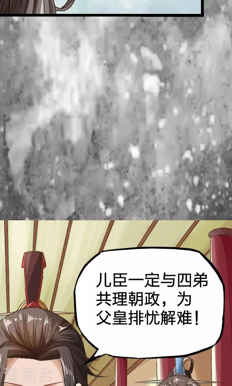 第29话-第30话