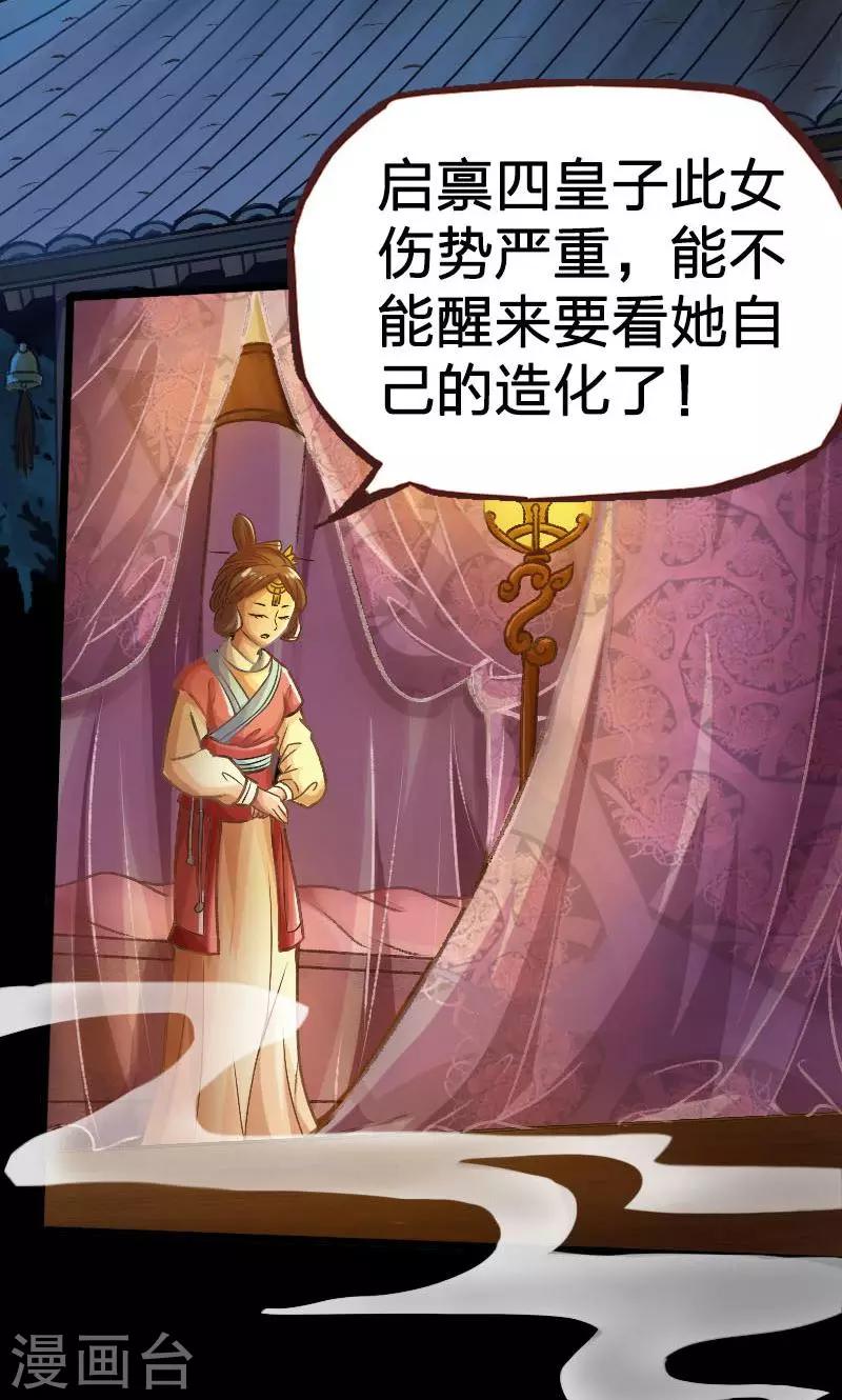 第3话-第4话