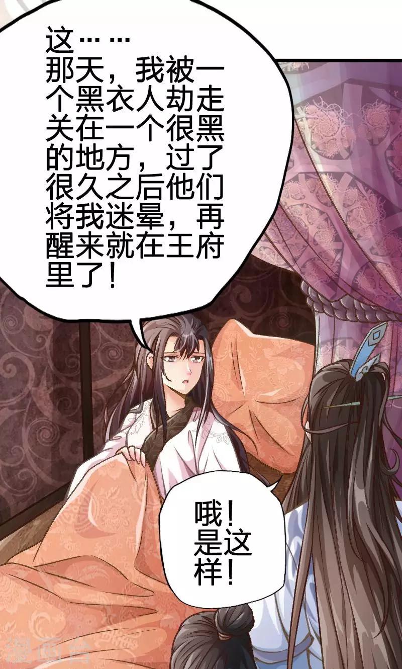 第31话-第32话