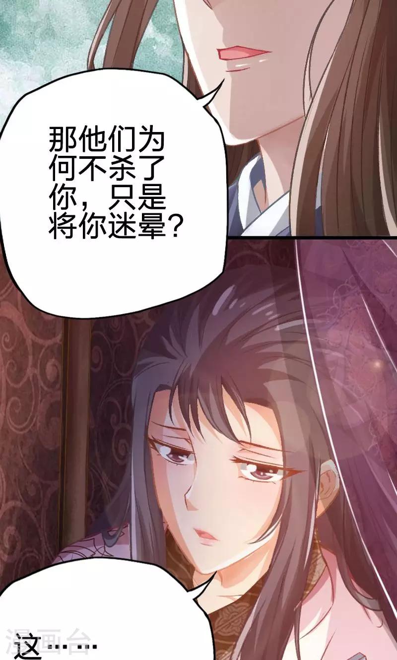 第31话-第32话
