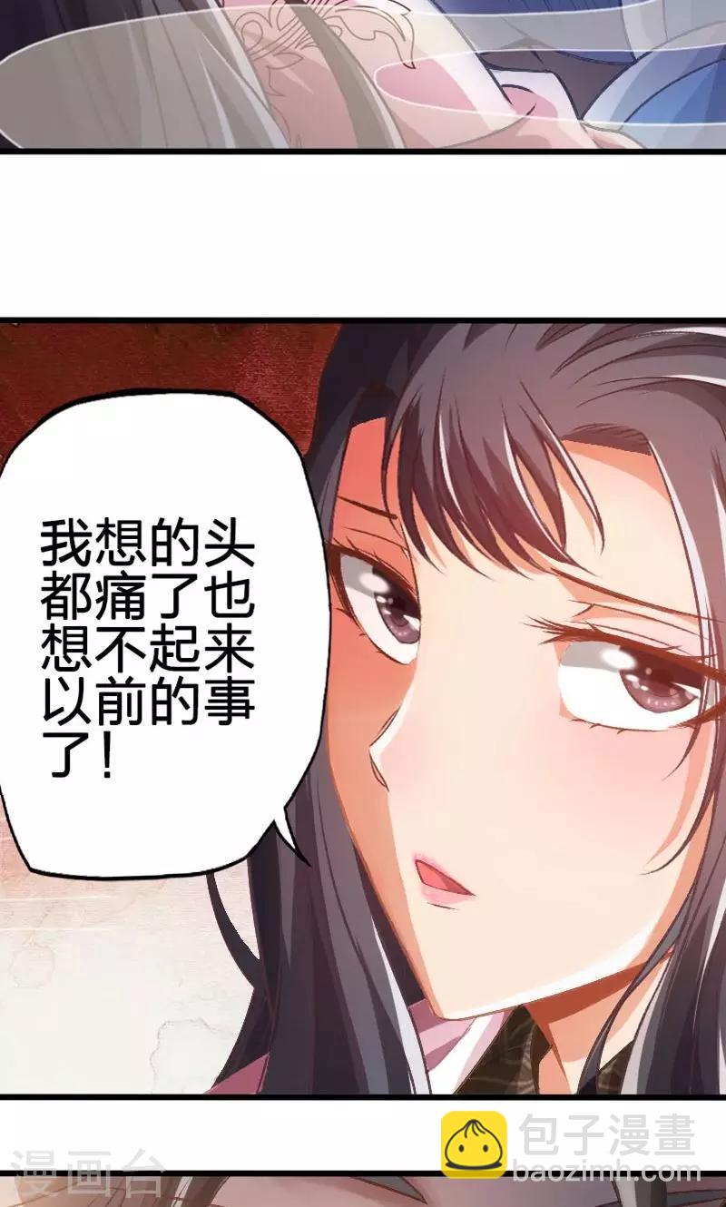 第31话-第32话