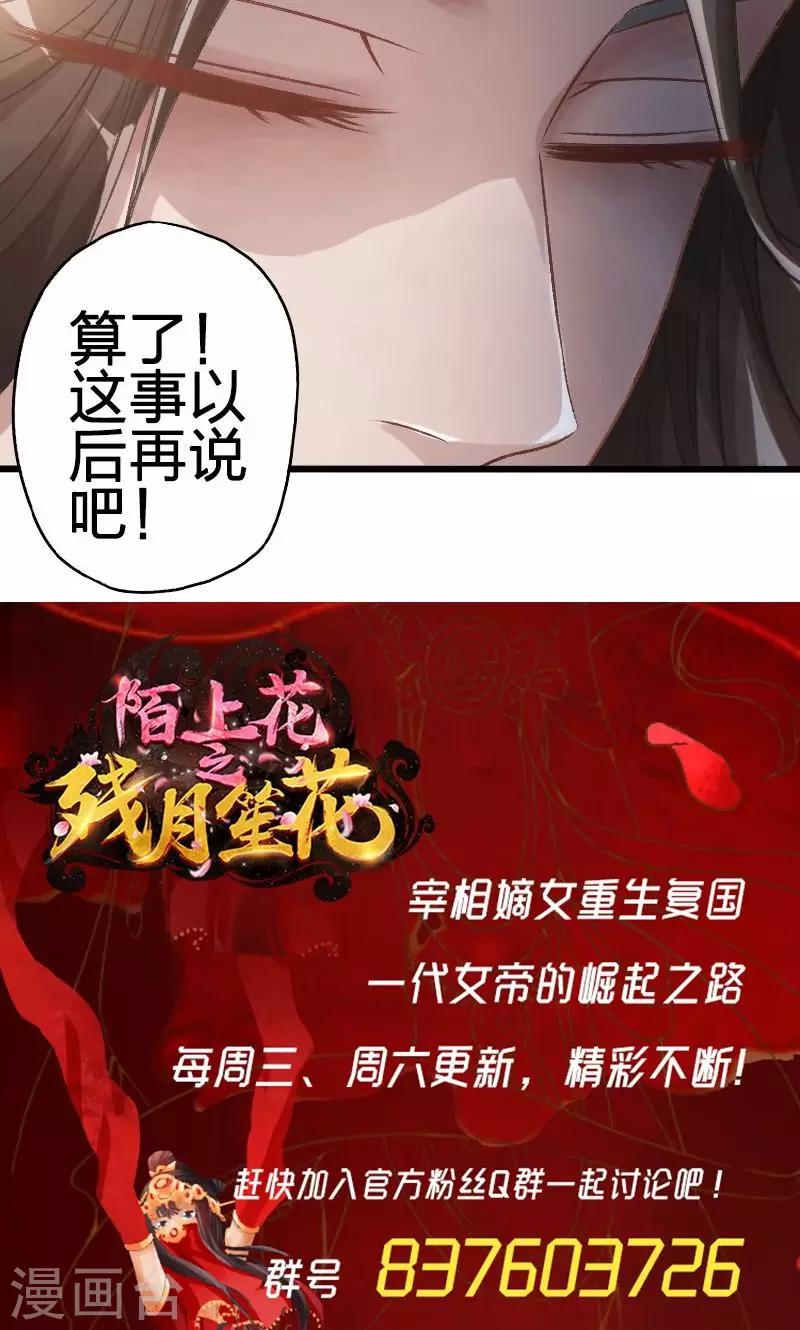 第31话-第32话