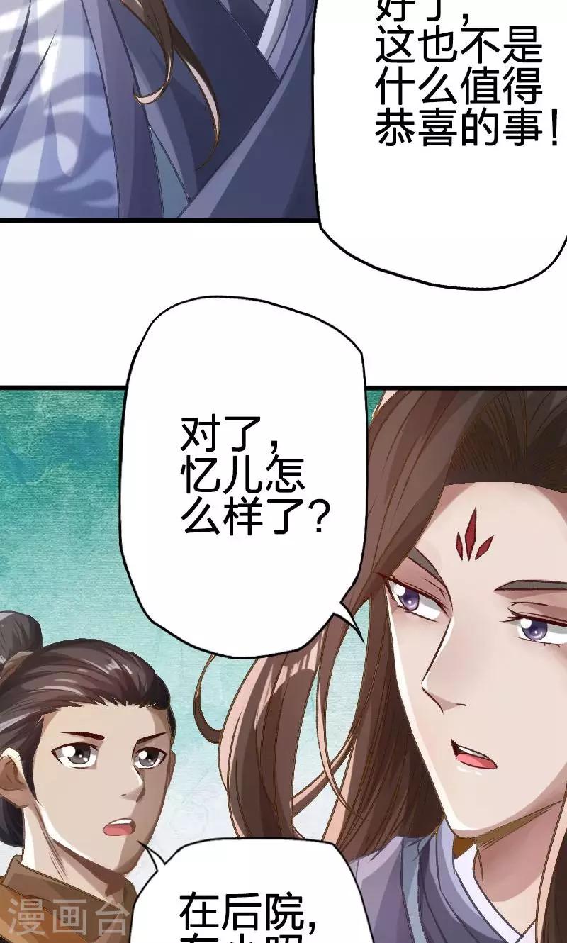 第31话-第32话