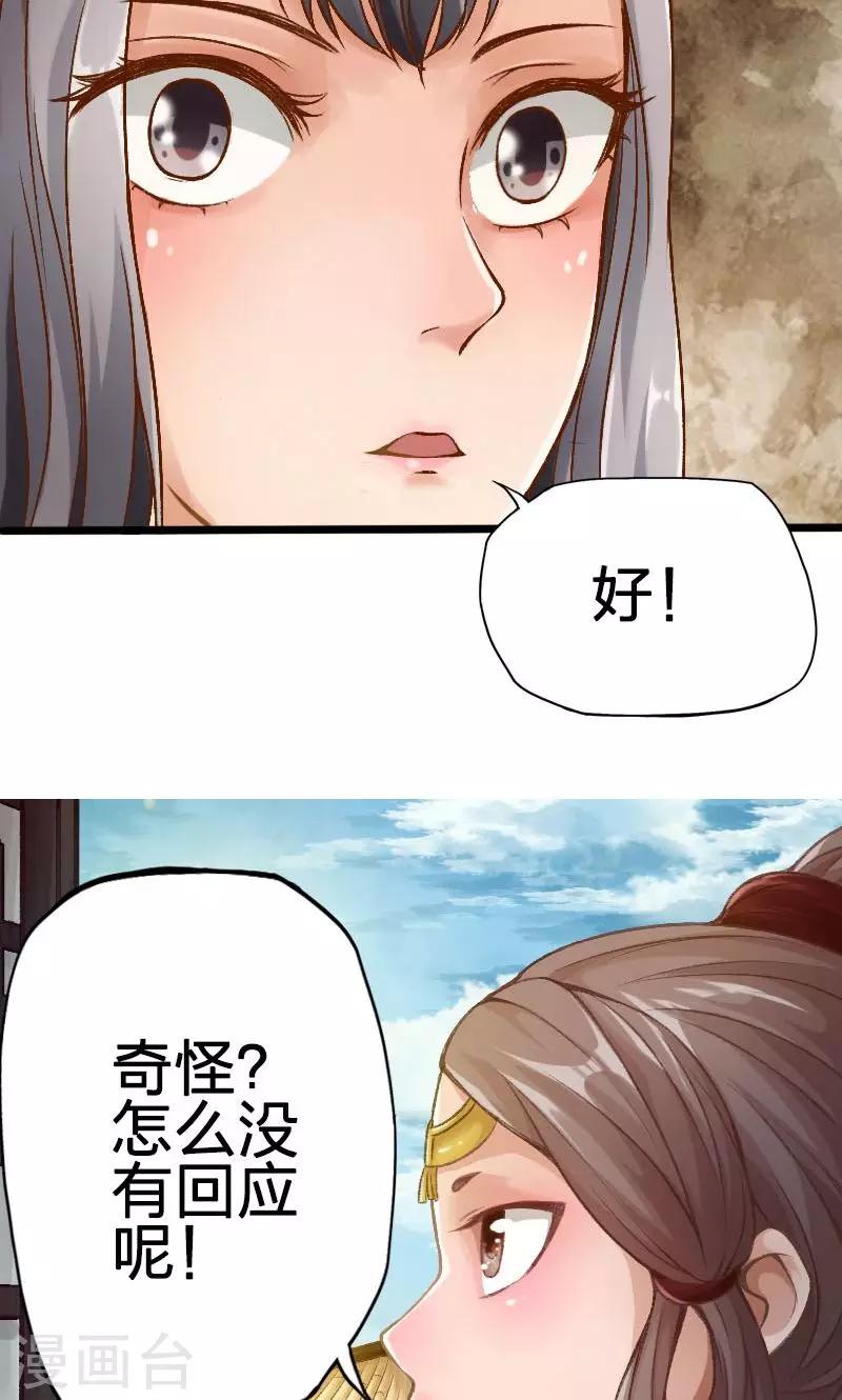 第33话-第34话
