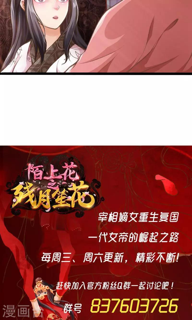 第33话-第34话