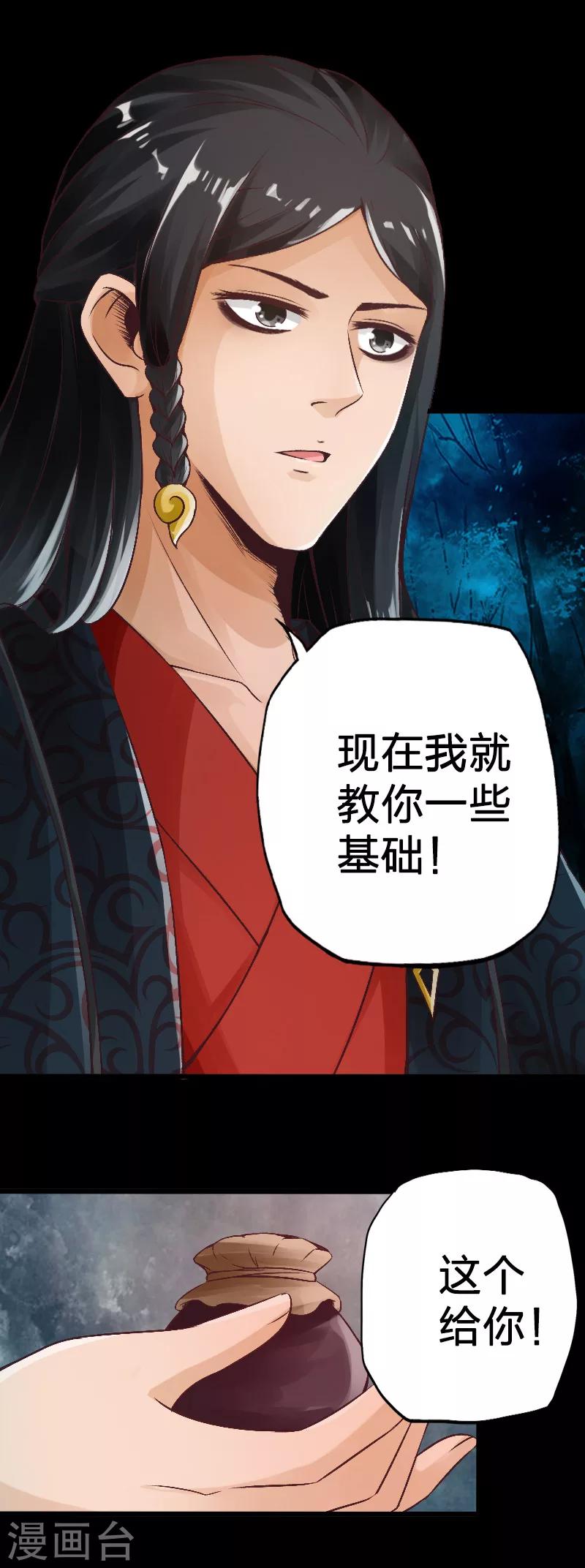 第67话-第68话