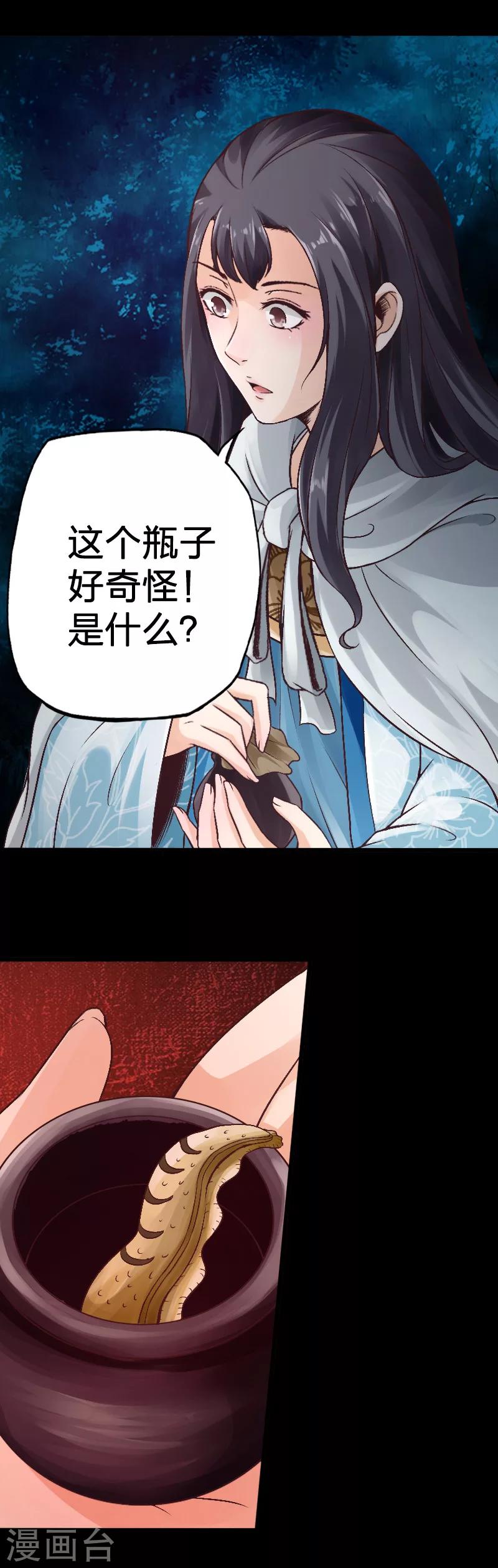 第67话-第68话