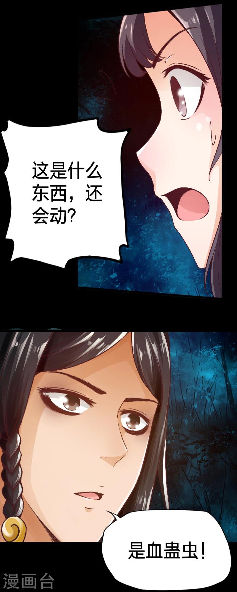 第67话-第68话