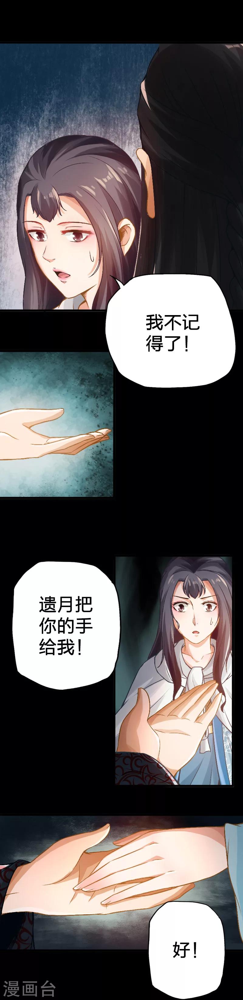 第67话-第68话