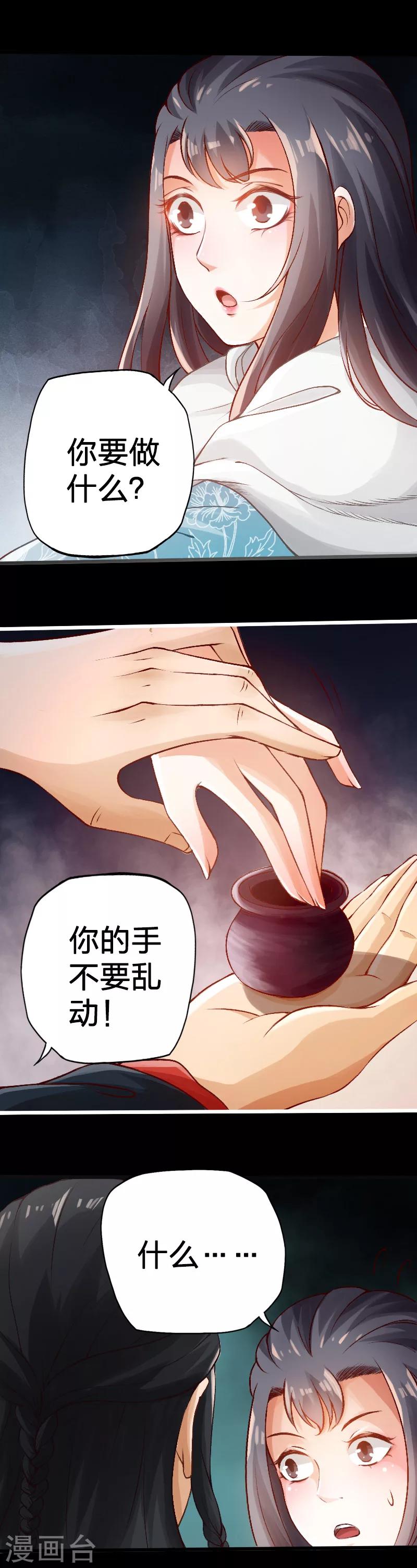 第67话-第68话