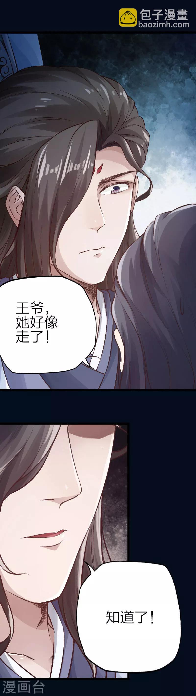 第71话-第72话