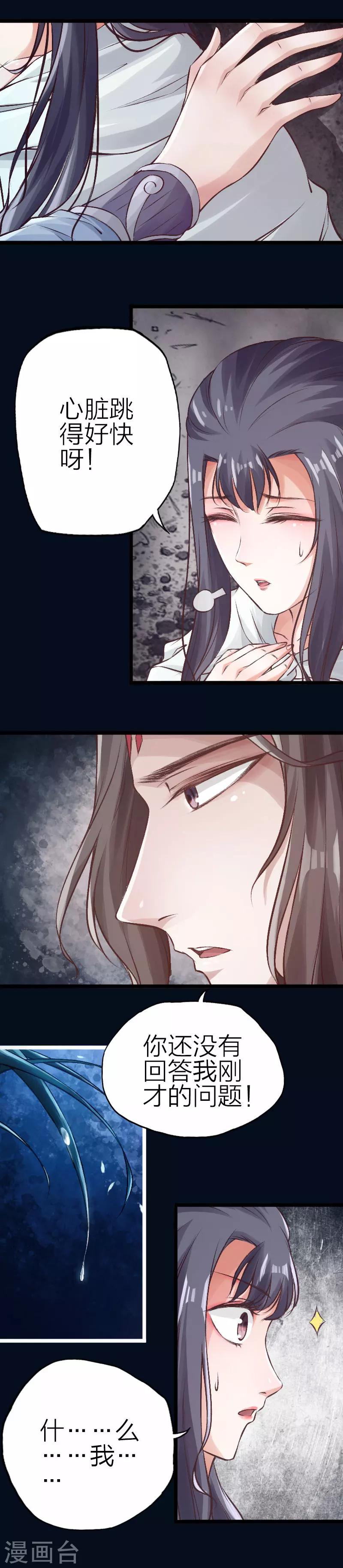 第71话-第72话