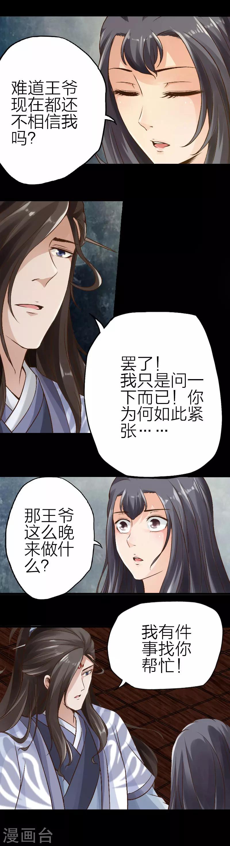 第71话-第72话