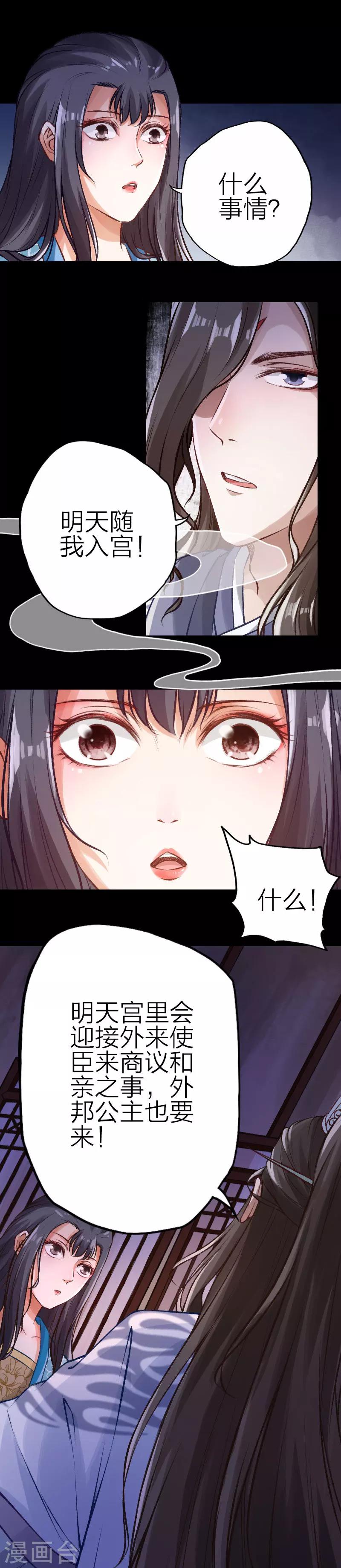 第71话-第72话